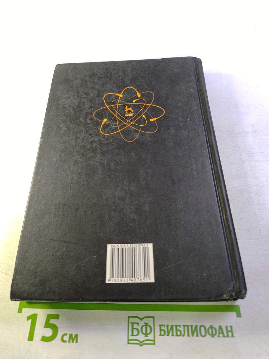 Руководство к решению задач по курсу общей физики