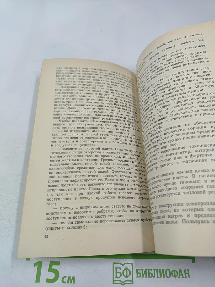 Наш быт глазами врача