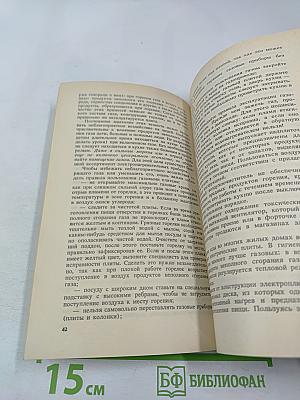 Наш быт глазами врача