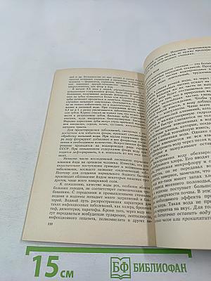 Наш быт глазами врача