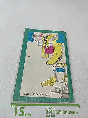 Наш быт глазами врача