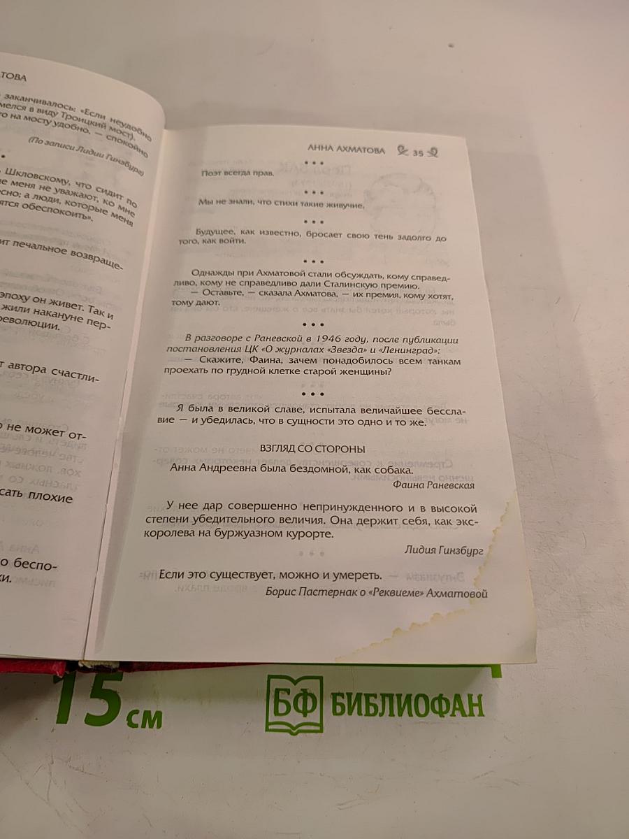 Мысли, афоризмы и шутки выдающихся женщин