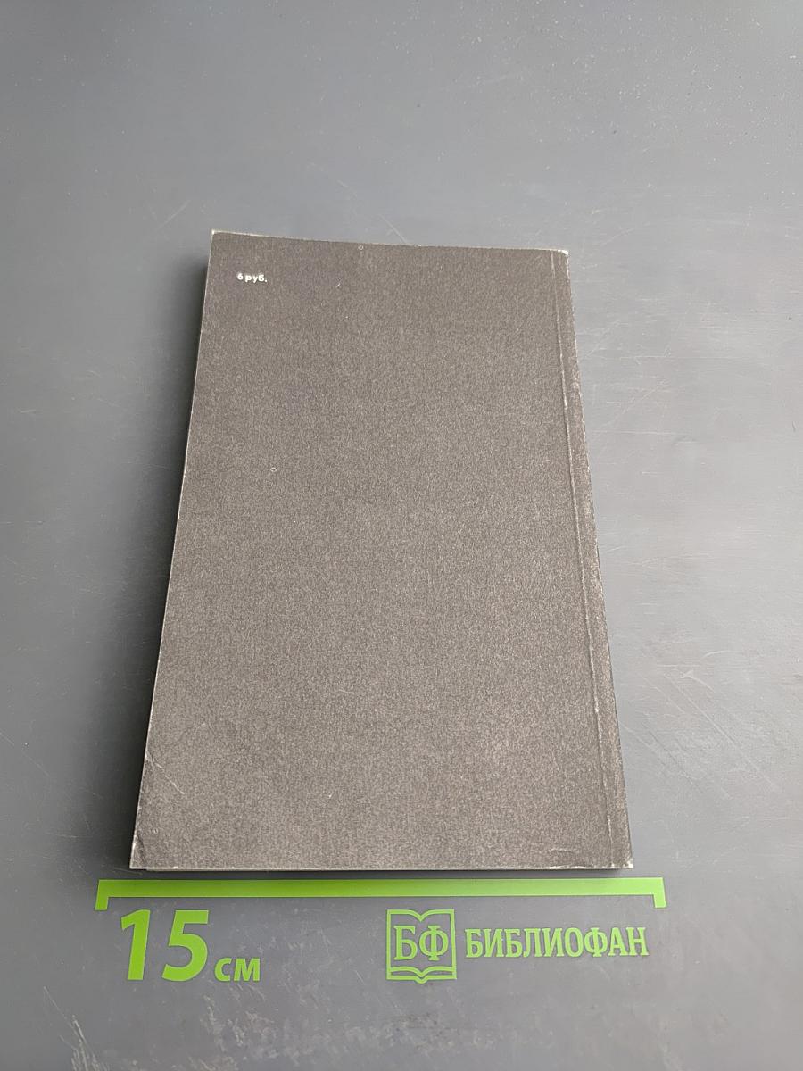 Из жизни римских императриц. Том I