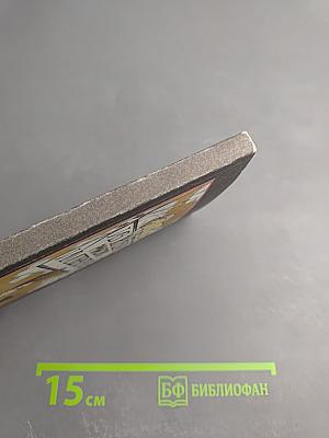 Из жизни римских императриц. Том I