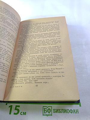Собрание сочинений. Рассказы 1883-1884. Том 2