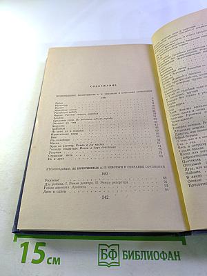 Собрание сочинений. Рассказы 1883-1884. Том 2