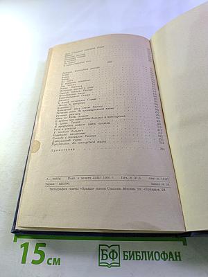 Собрание сочинений. Рассказы 1883-1884. Том 2