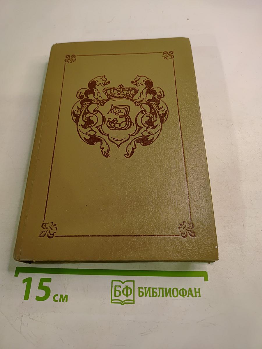 Неукротимая Анжелика