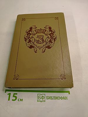 Неукротимая Анжелика