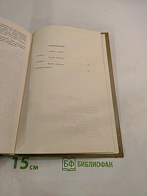 Неукротимая Анжелика