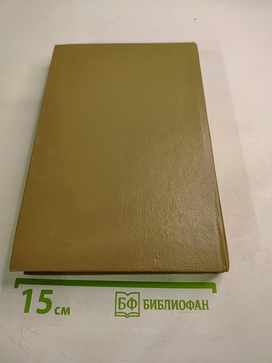 Неукротимая Анжелика