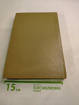 Неукротимая Анжелика