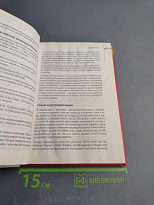 Бизнес без правил Как разрушать стереотипы и получать сверхприбыль