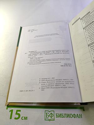 Психогенетика