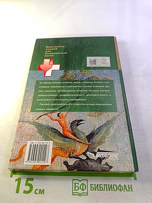 Психогенетика