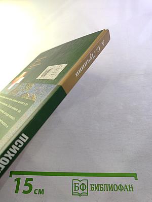 Психогенетика