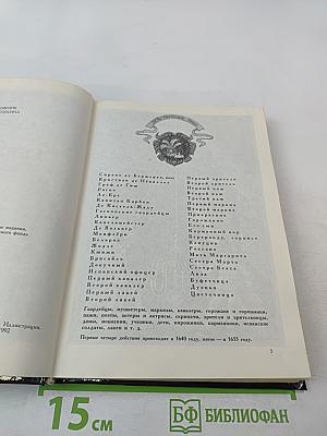 Сирано де Бержерак