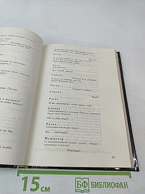 Сирано де Бержерак