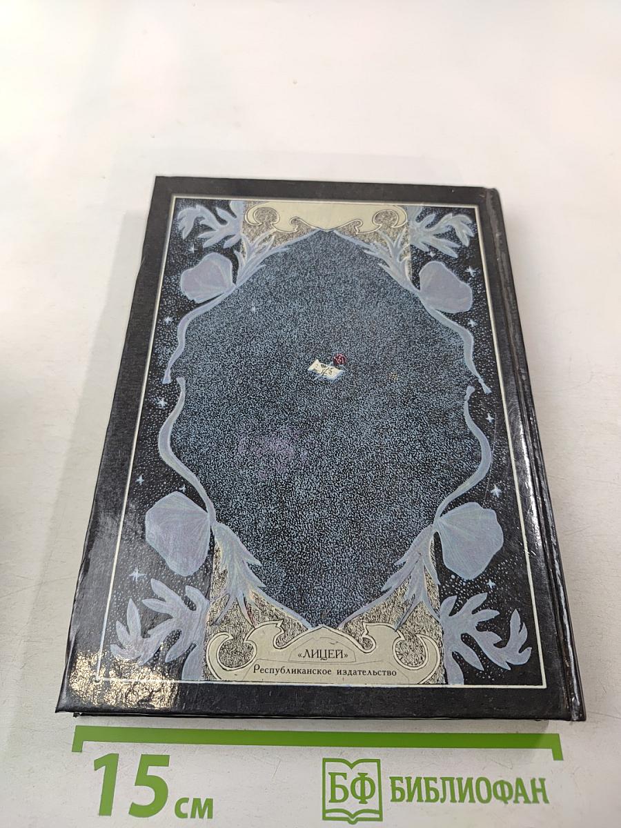 Сирано де Бержерак