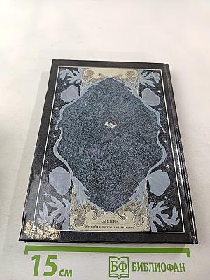 Сирано де Бержерак