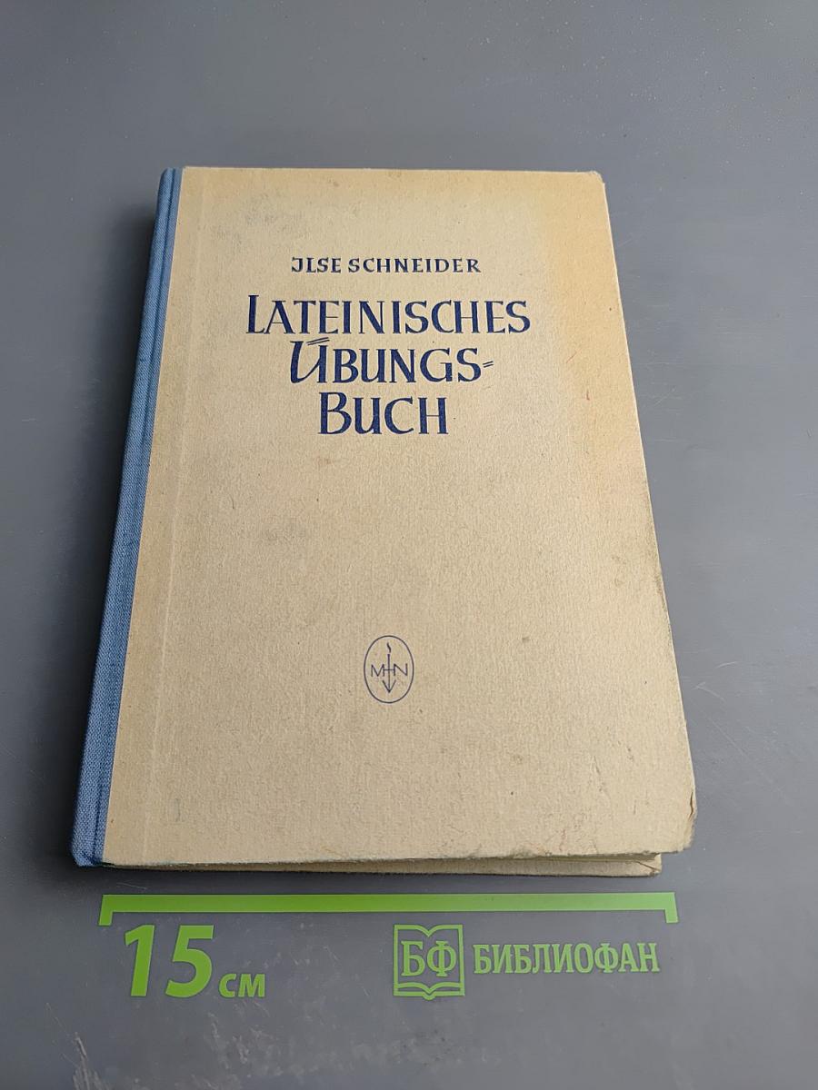 Lateinisches Übungsbuch