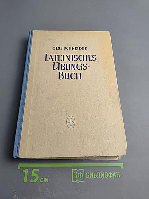 Lateinisches Übungsbuch