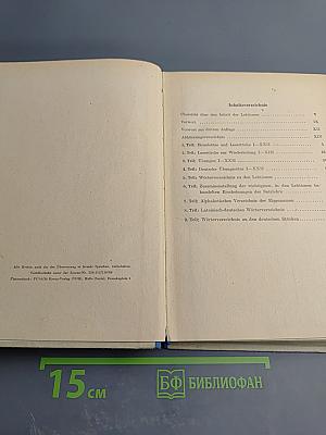 Lateinisches Übungsbuch