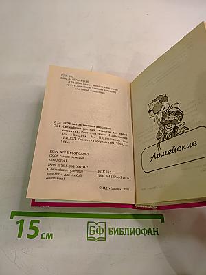2008 самых веселых анекдотов. Свежайшие улетные анекдоты для любой компании