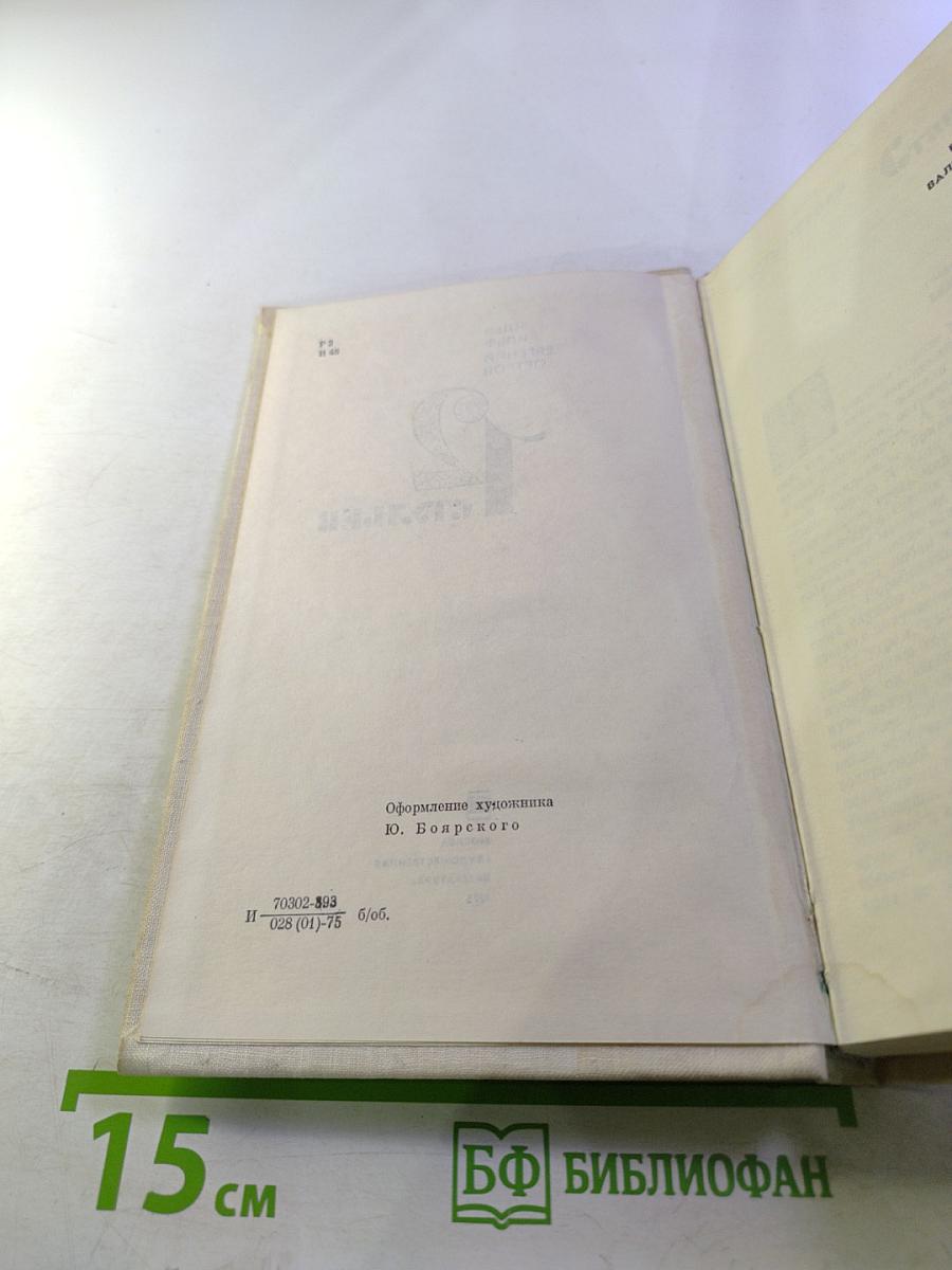 Двенадцать стульев