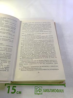 Двенадцать стульев