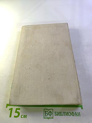 Двенадцать стульев