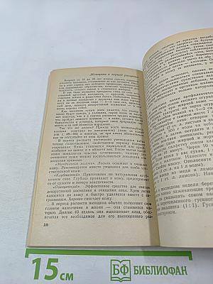 Мода, вкус, красота