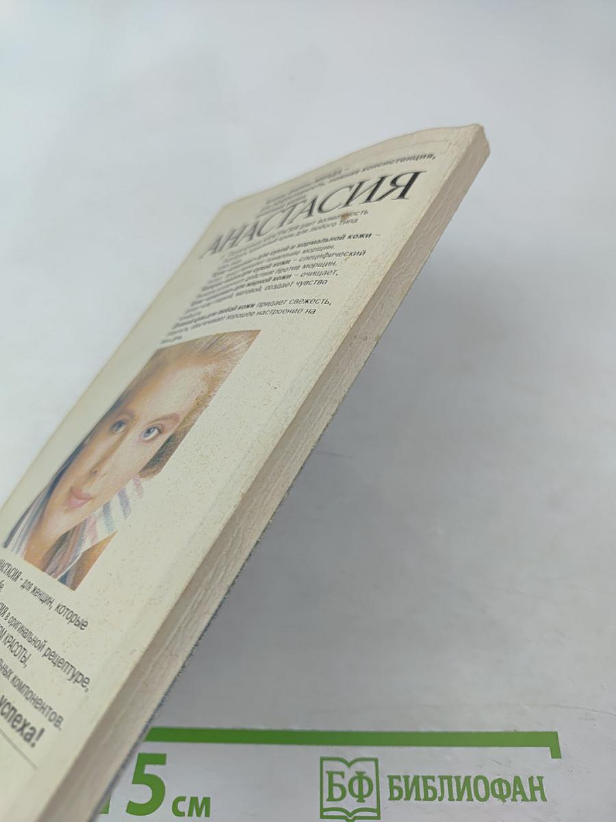 Мода, вкус, красота