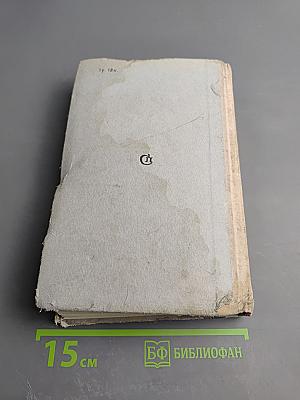 Ленинград действует... Фронтовой дневник. Книга II