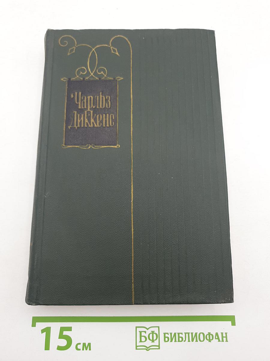 Повесть о двух городах