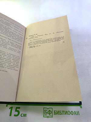 Дойна о Мариоре