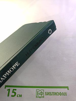 Дойна о Мариоре