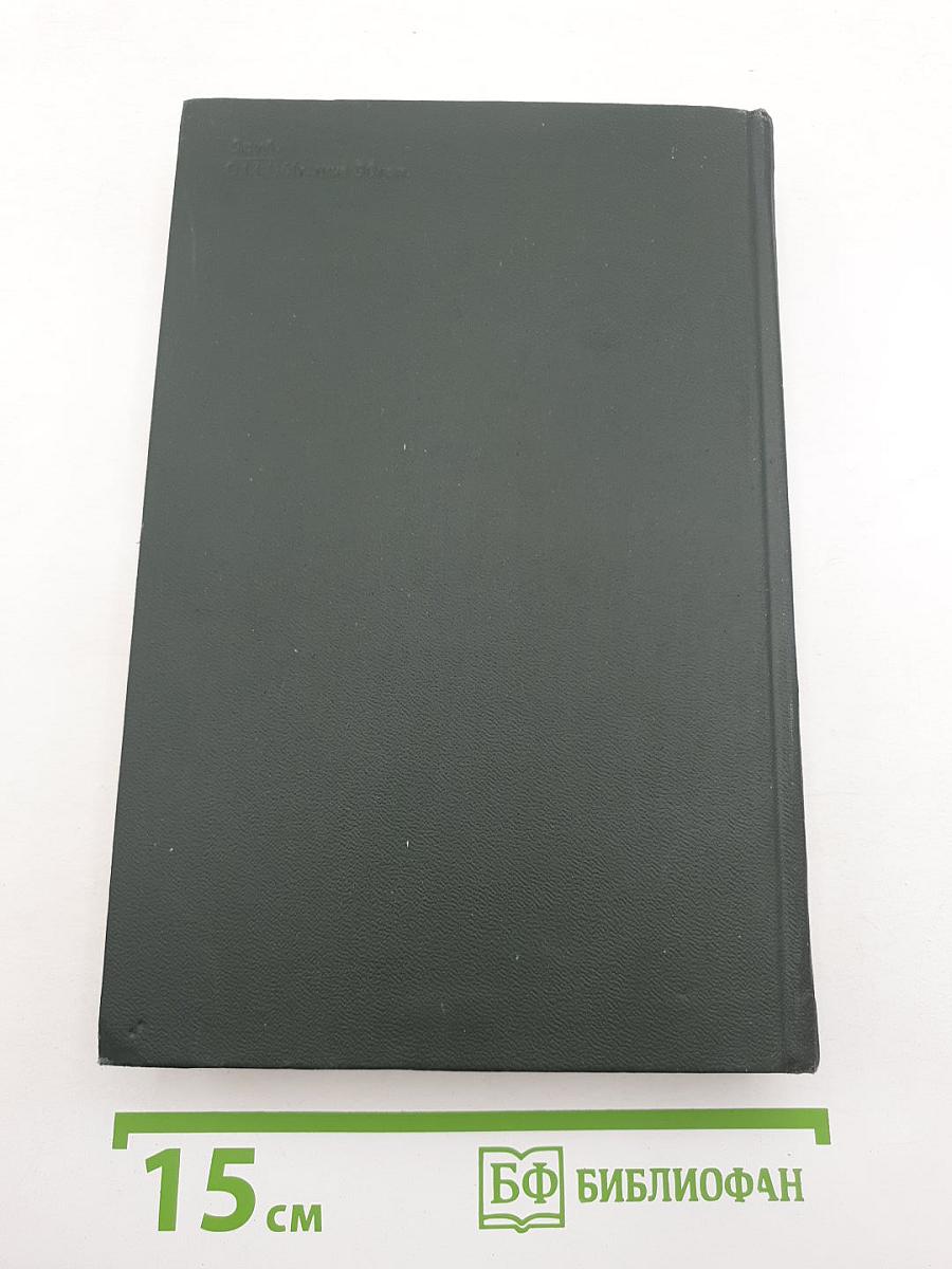 Повесть о двух городах