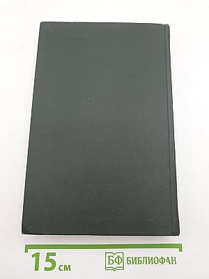 Повесть о двух городах