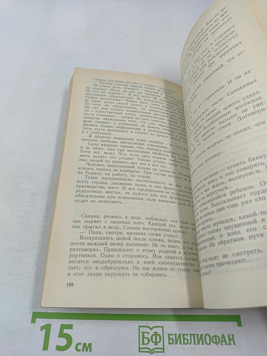 Где ваш дом, дети?