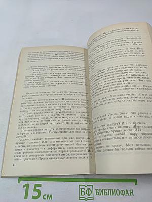 Где ваш дом, дети?