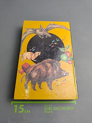 Все обо всем. Популярная энциклопедия для детей. Том 11