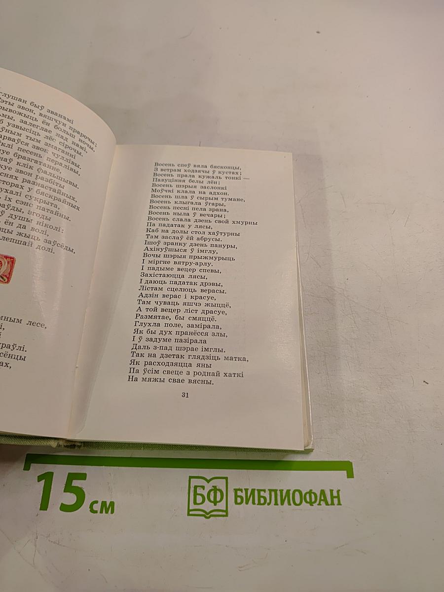 Сымон-музыка