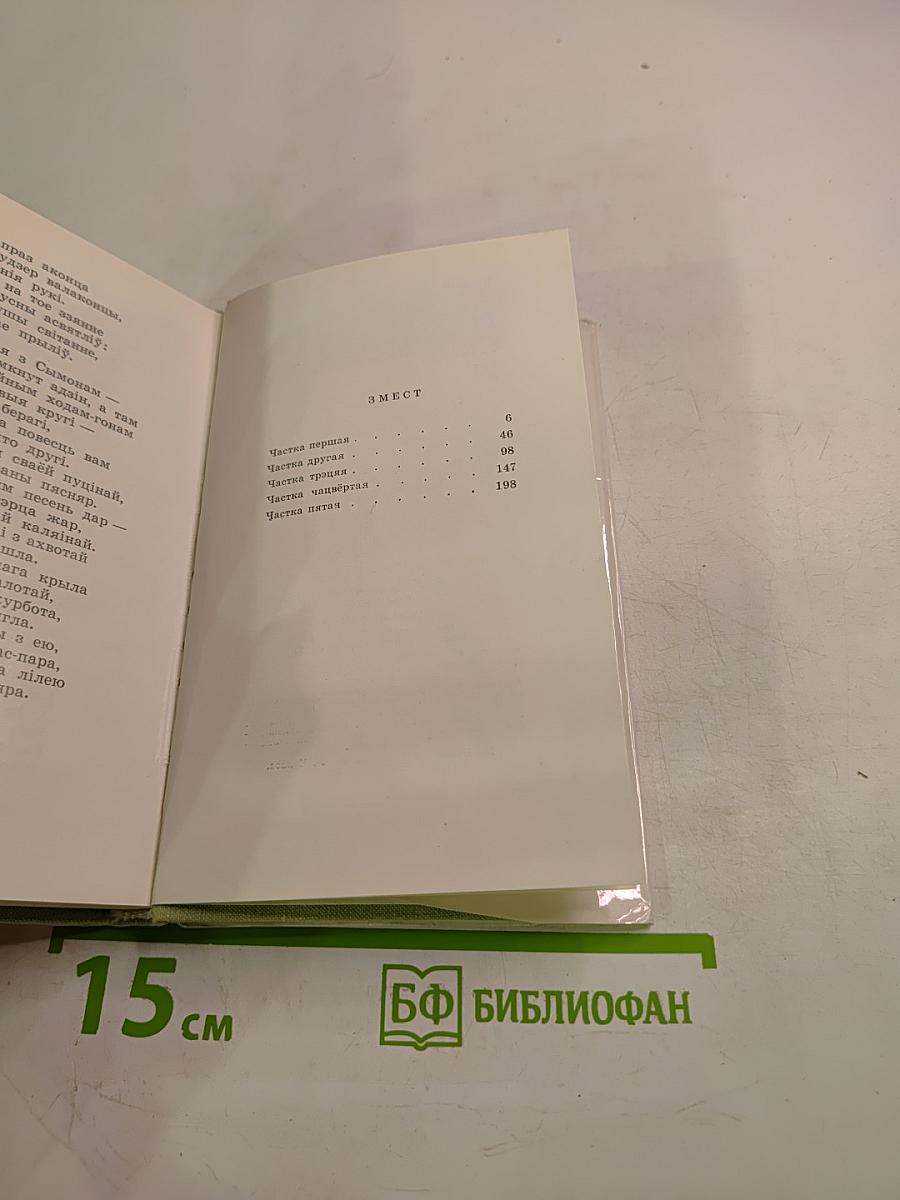 Сымон-музыка