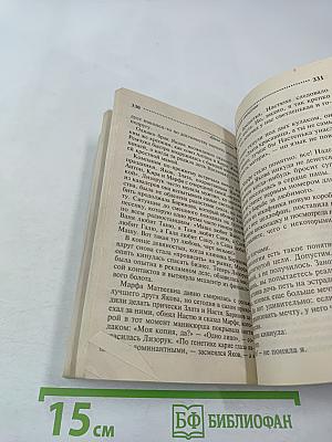 Ночная жизнь моей свекрови