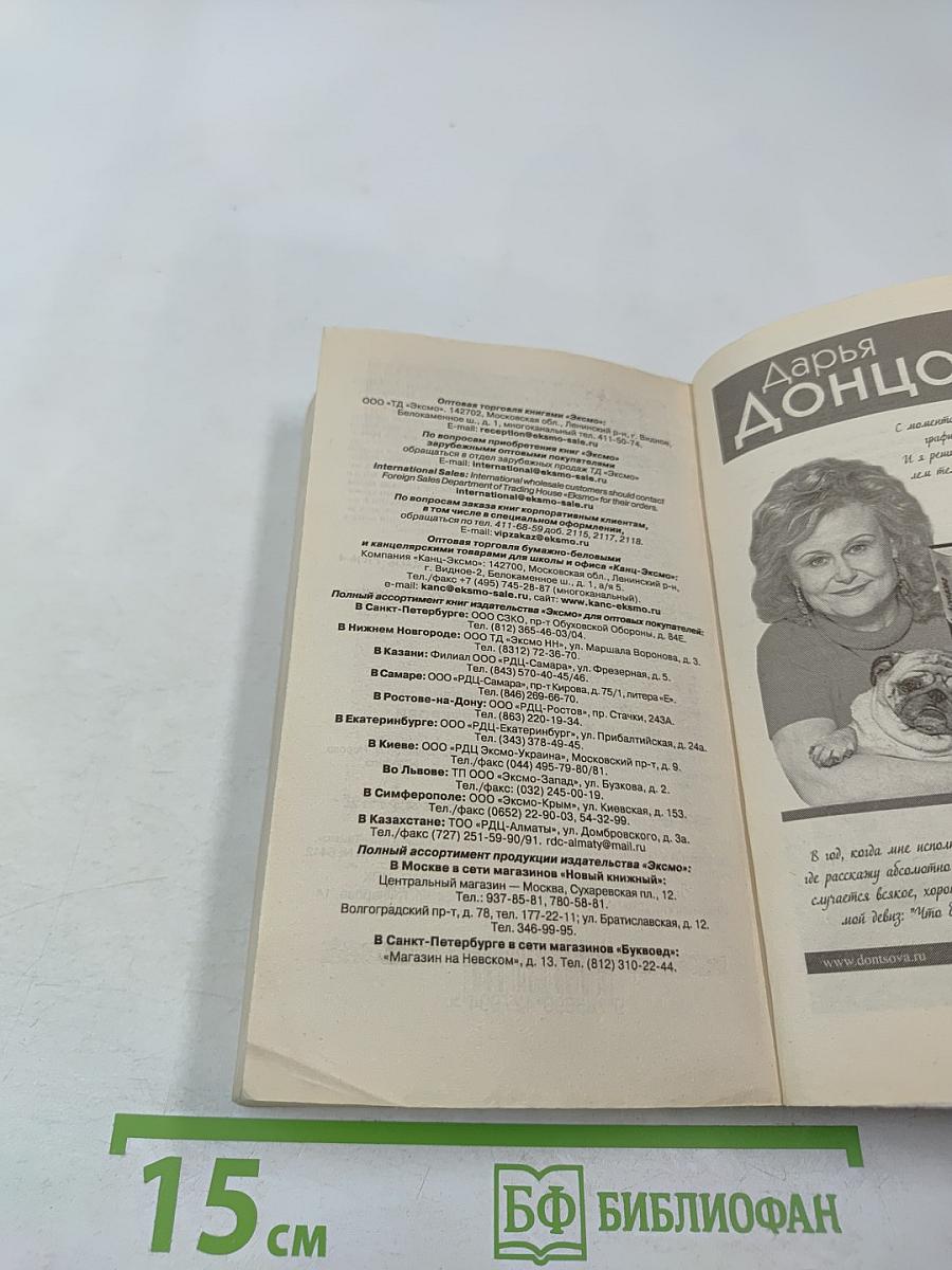 Ночная жизнь моей свекрови