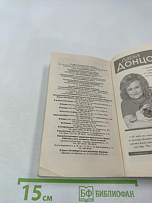 Ночная жизнь моей свекрови