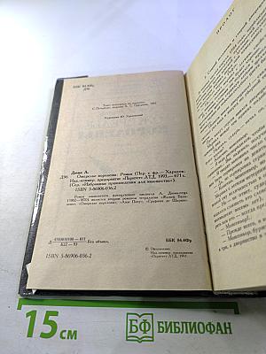 Ожерелье королевы