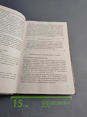 Русская словесность. 7 класс. От слова к словесности