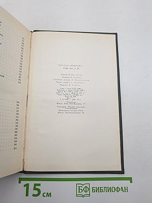 Повесть о двух городах